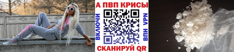 Alpha-PVP Crystall Купить Бронницы