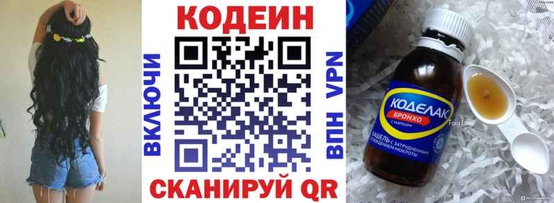 Купить где  Бронницы  Кодеиновый сироп Lean напиток Lean (лин) 