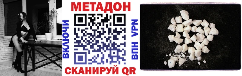 Метадон белоснежный  Купить закладки  Бронницы 